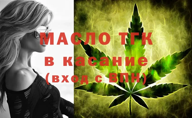 мега ТОР  где купить наркоту  Динская  ТГК THC oil 